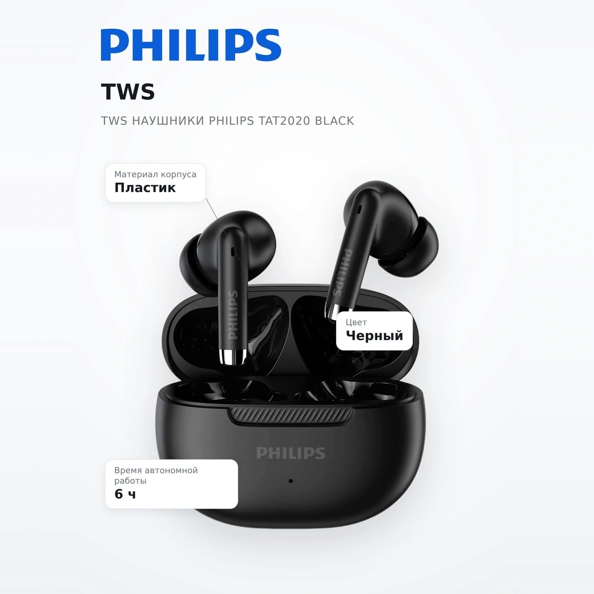 TWS наушники Philips TAT2020 Black - фото 7