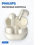 Philips TWS құлаққаптары TAT2020 White - фото 10