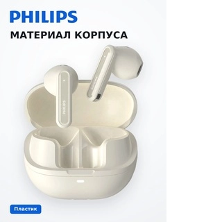 Philips TWS құлаққаптары TAT2020 White - фото 4