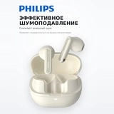 Philips TWS құлаққаптары TAT2020 White - фото 4