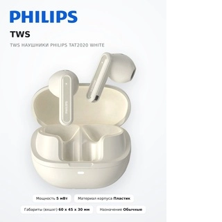 Philips TWS құлаққаптары TAT2020 White - фото 2