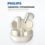 Philips TWS құлаққаптары TAT2020 White - фото 5