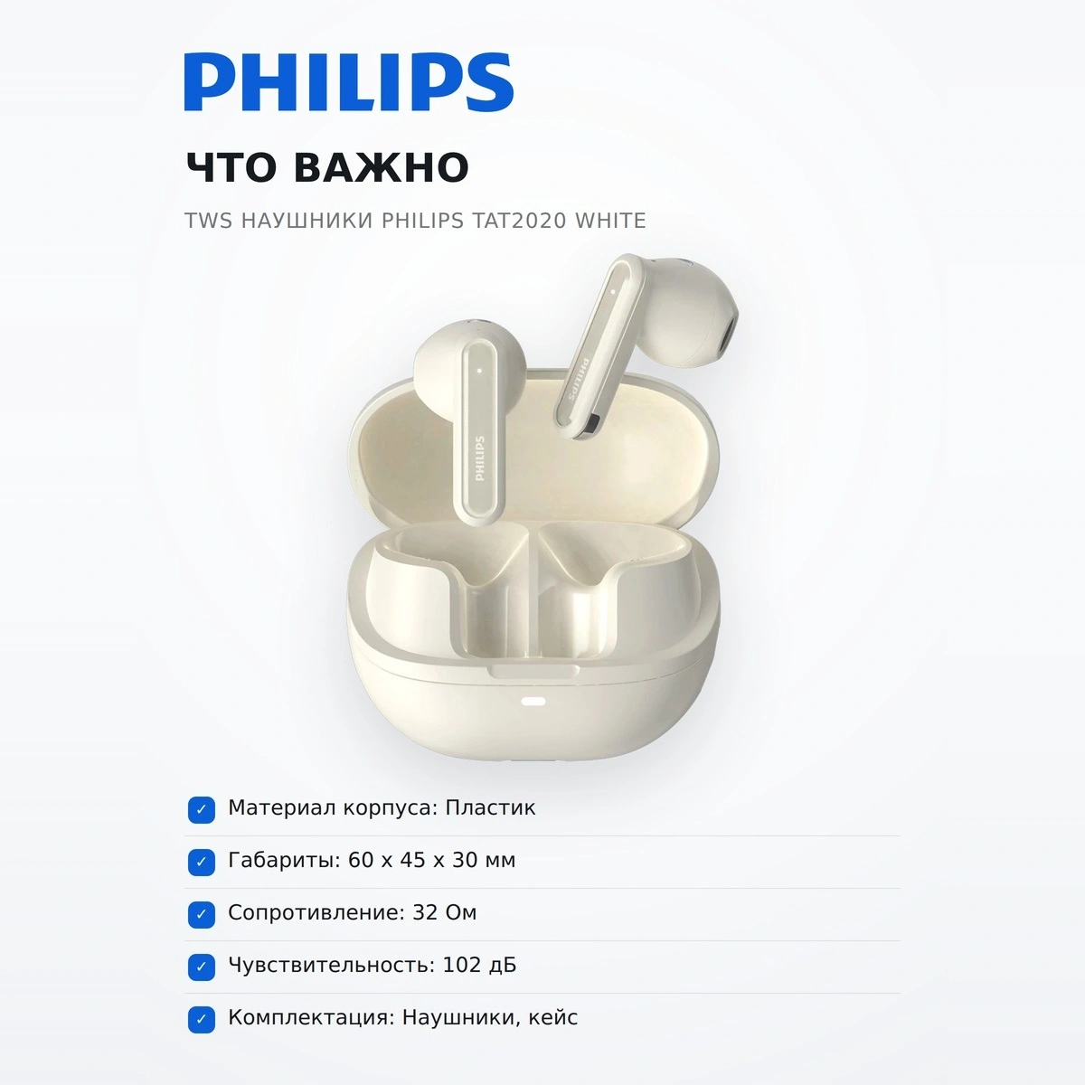Philips TWS құлаққаптары TAT2020 White - фото 6
