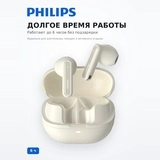 Philips TWS құлаққаптары TAT2020 White - фото 3