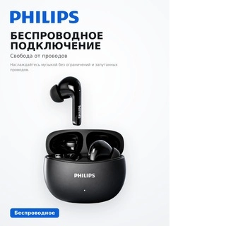 TWS Наушники Philips TAT1320 Black - фото 6