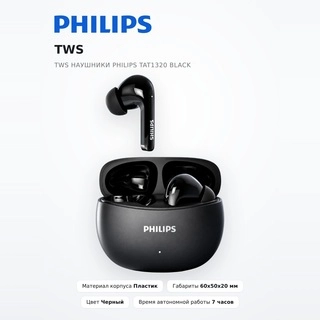 TWS Наушники Philips TAT1320 Black - фото 2