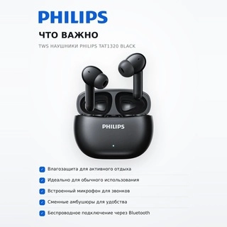 TWS Наушники Philips TAT1320 Black - фото 6