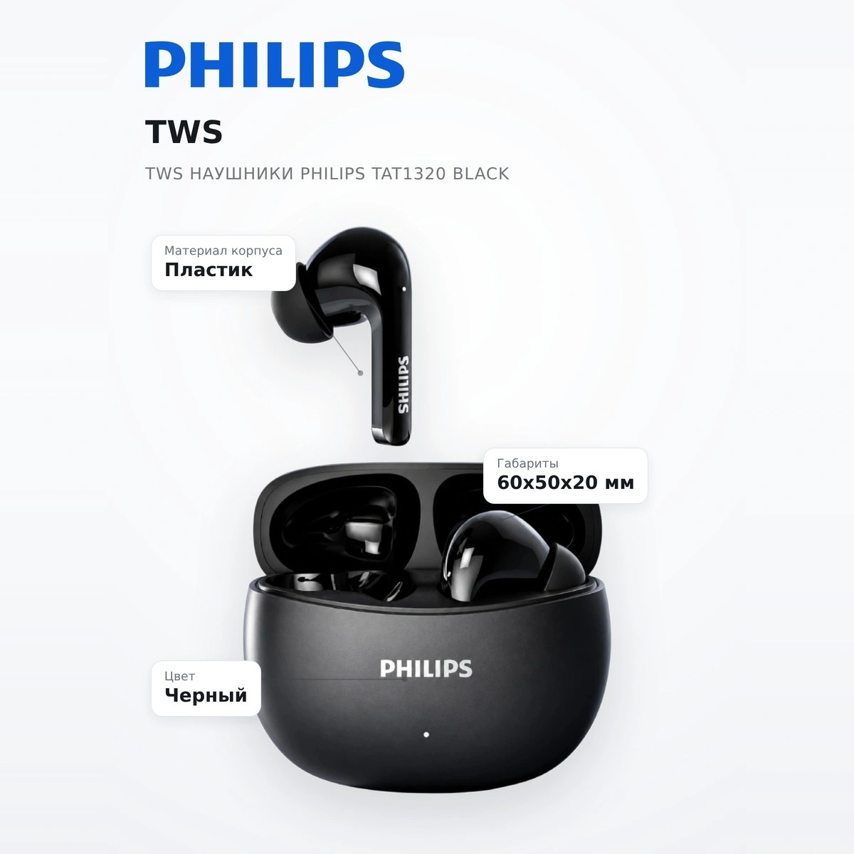TWS Наушники Philips TAT1320 Black - фото 7