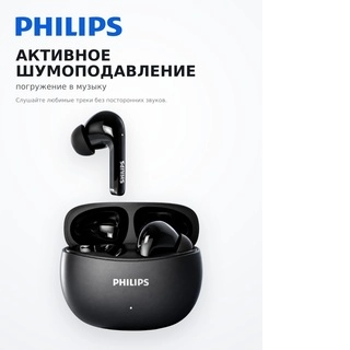 TWS Наушники Philips TAT1320 Black - фото 5
