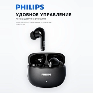 TWS Наушники Philips TAT1320 Black - фото 5