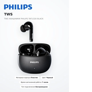 TWS Наушники Philips TAT1320 Black - фото 3