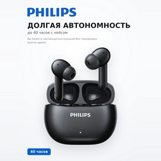 TWS Наушники Philips TAT1320 Black - фото 3