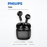 TWS Наушники Philips TAT1020 Black - фото 2