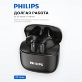 TWS Наушники Philips TAT1020 Black - фото 3