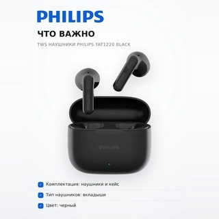 TWS Наушники Philips TAT1220 Black - фото 6