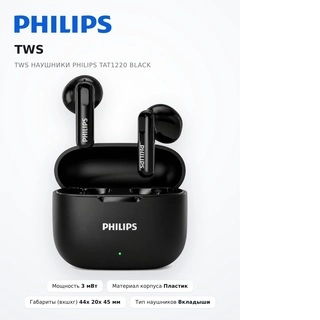 TWS Наушники Philips TAT1220 Black - фото 4