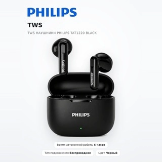 TWS Наушники Philips TAT1220 Black - фото 2
