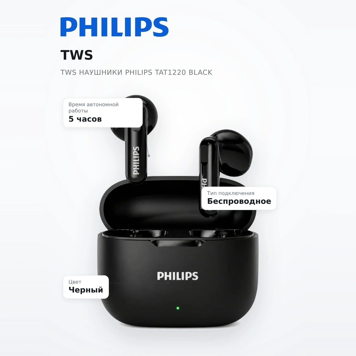 TWS Наушники Philips TAT1220 Black - фото 7