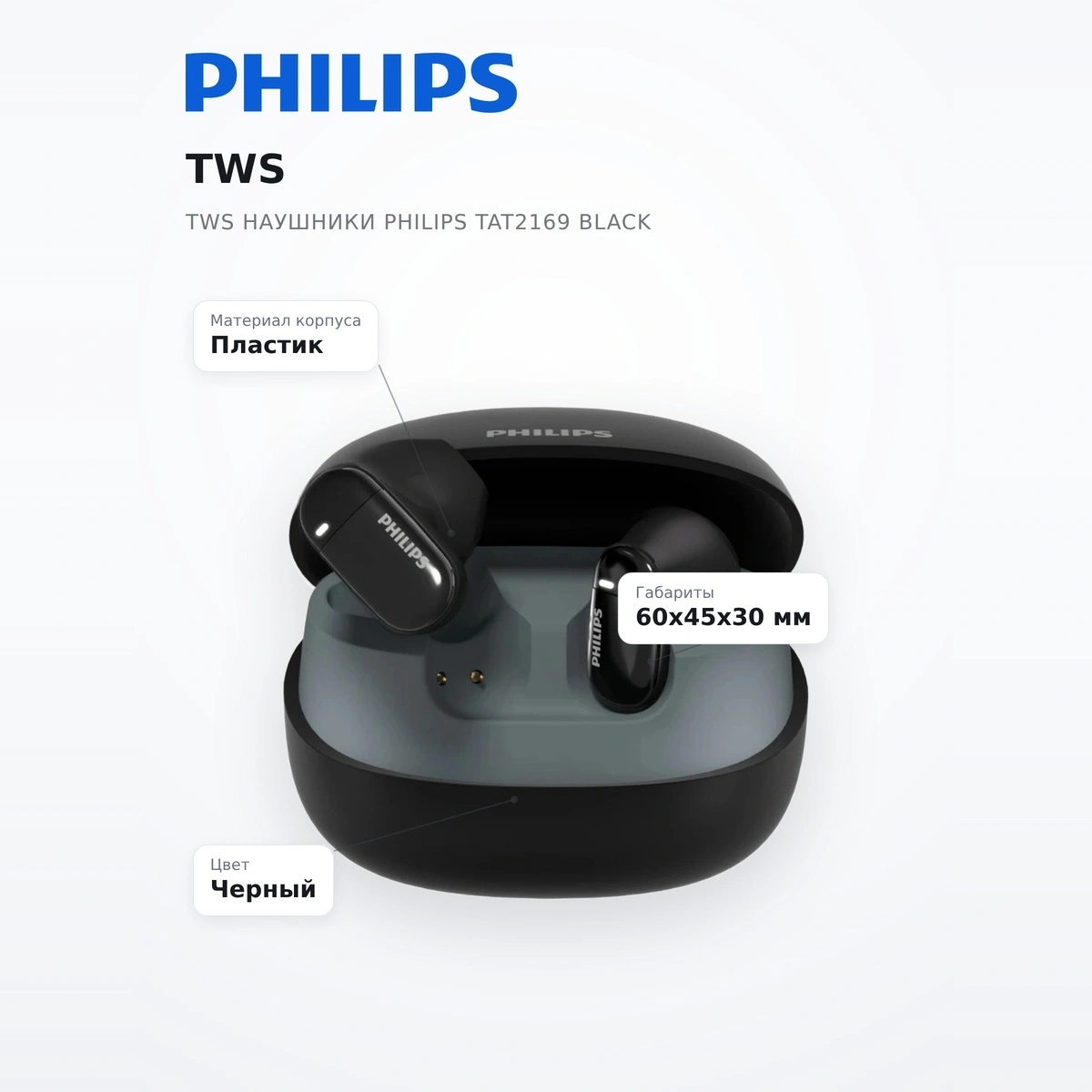 TWS Наушники Philips TAT2169 Black - фото 7