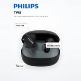 TWS Наушники Philips TAT2169 Black - фото 7