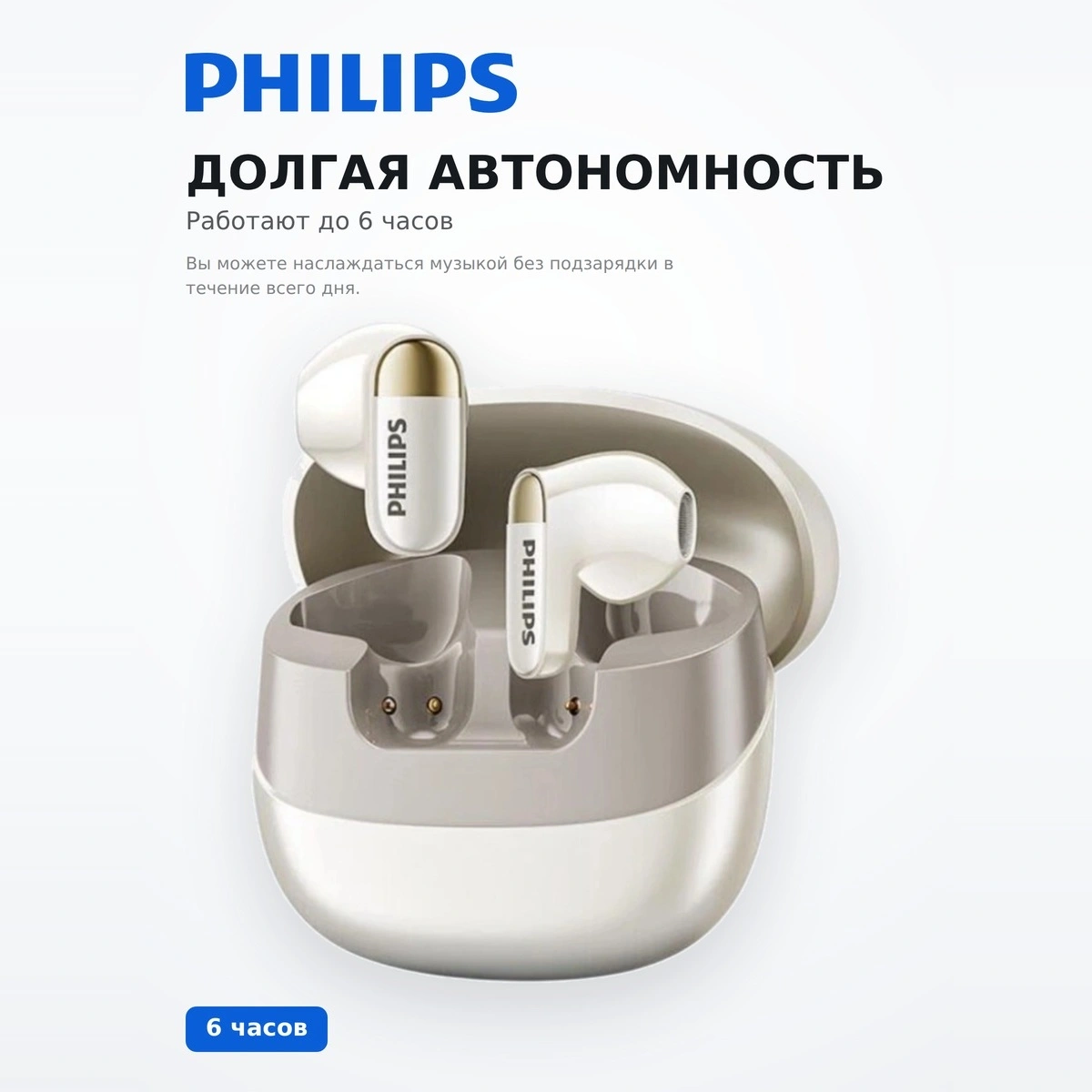 TWS Наушники Philips TAT2169 White - фото 3