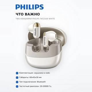 TWS Наушники Philips TAT2169 White - фото 6