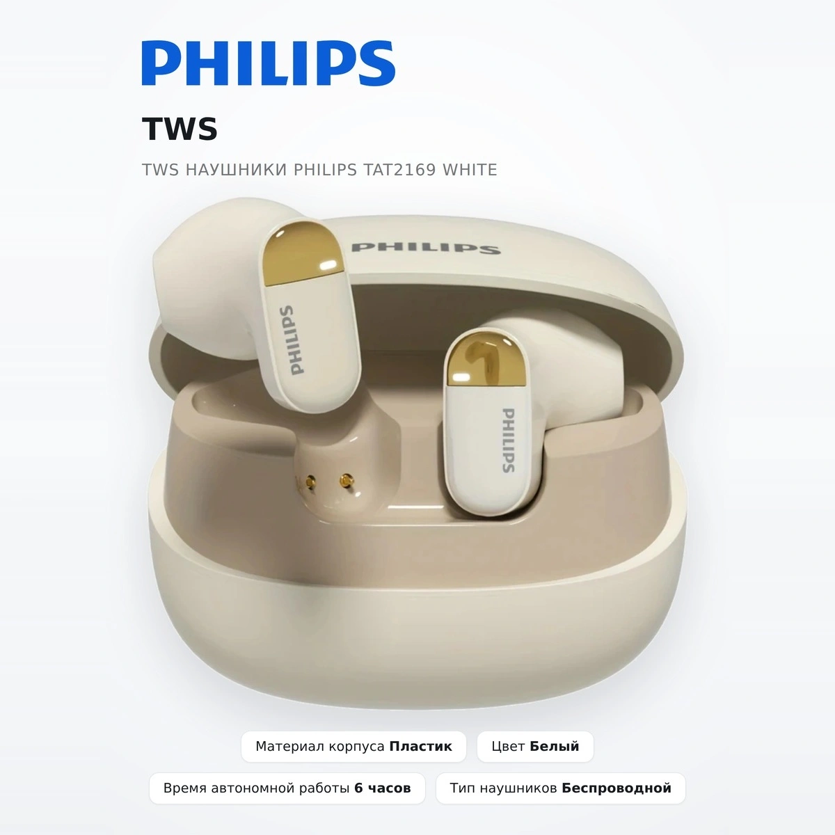TWS Наушники Philips TAT2169 White - фото 2