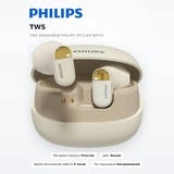 TWS Наушники Philips TAT2169 White - фото 2