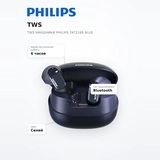 TWS Наушники Philips TAT2169 Blue - фото 7