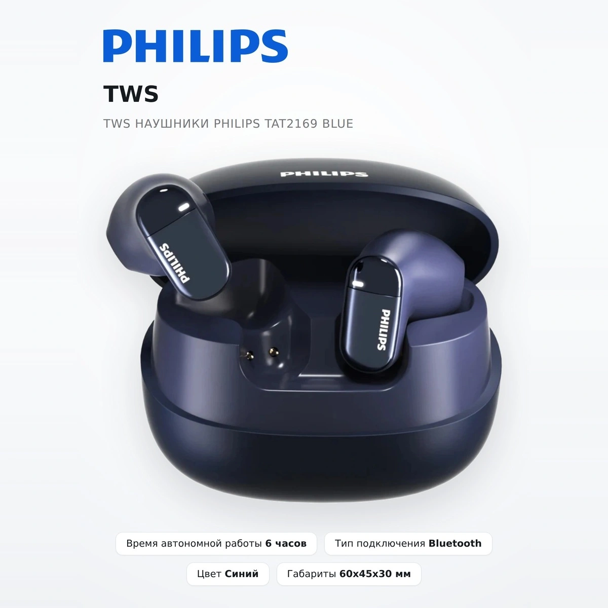 TWS Наушники Philips TAT2169 Blue - фото 2