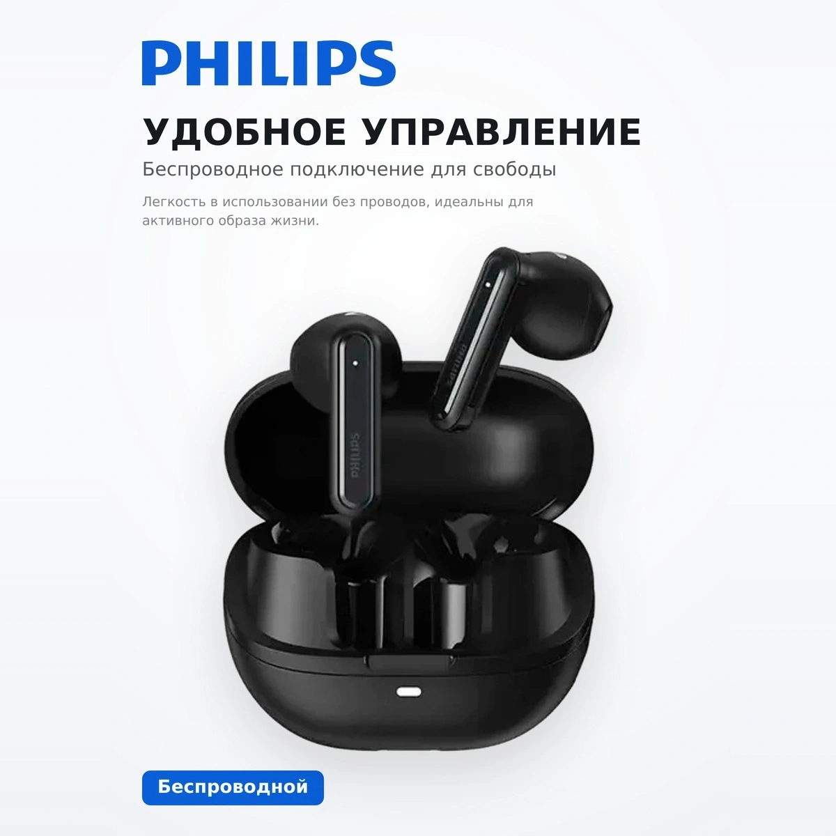 Philips TWS құлаққаптары TAT2220 Black - фото 5