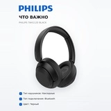 Philips құлаққаптары TAH1120 Black - фото 12