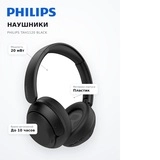 Philips құлаққаптары TAH1120 Black - фото 7