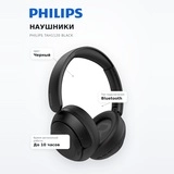 Philips құлаққаптары TAH1120 Black - фото 13