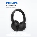 Philips құлаққаптары TAH1120 Black - фото 8