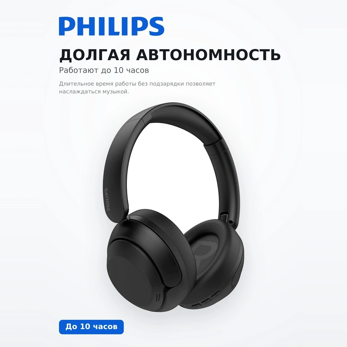 Philips құлаққаптары TAH1120 Black - фото 9