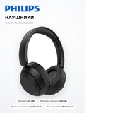 Philips құлаққаптары TAH1120 Black - фото 2