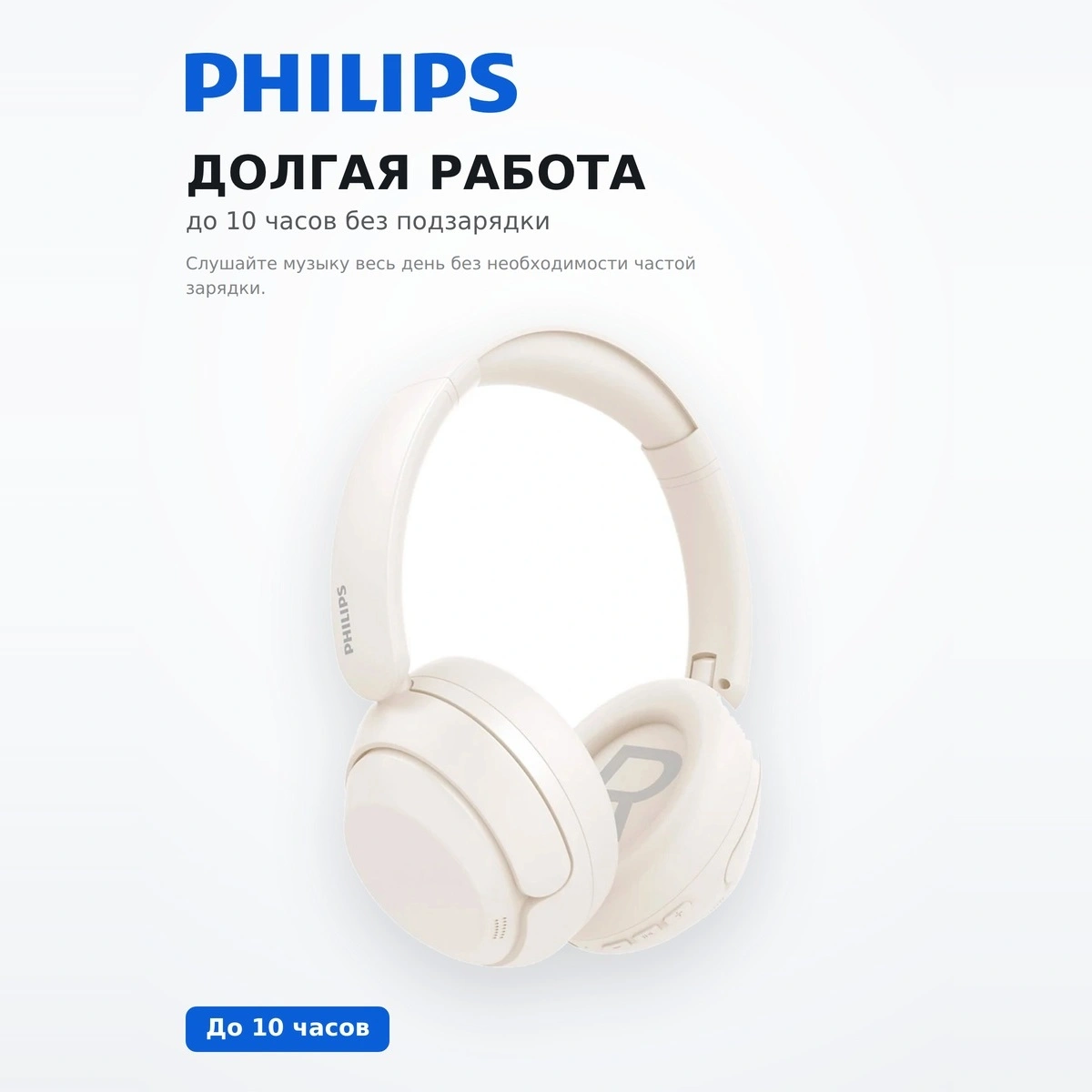 Philips құлаққаптары TAH1120 White - фото 3
