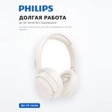 Philips құлаққаптары TAH1120 White - фото 3