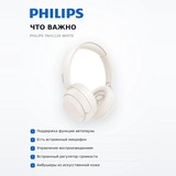 Philips құлаққаптары TAH1120 White - фото 6