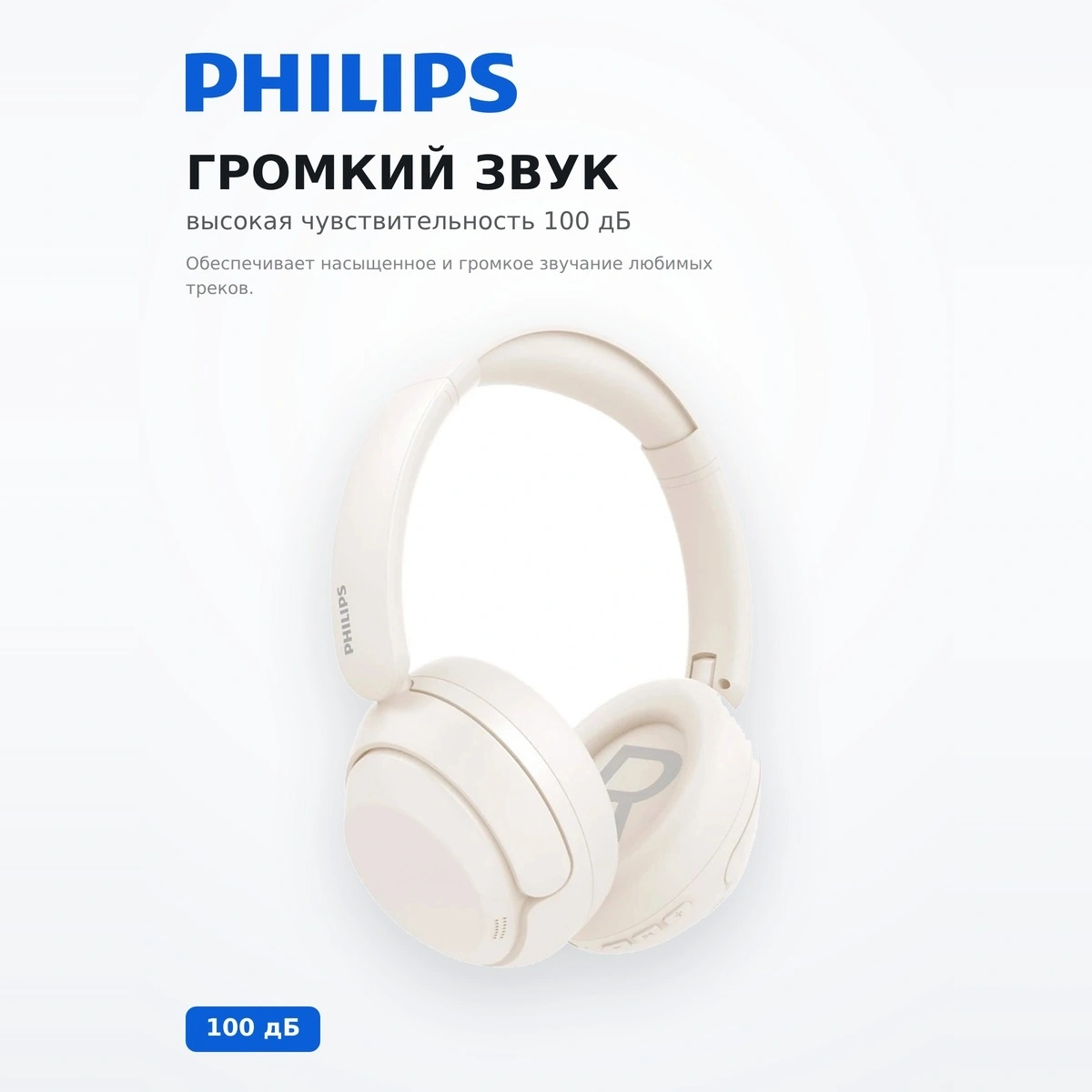 Philips құлаққаптары TAH1120 White - фото 5