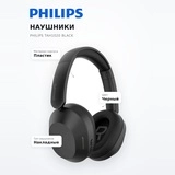 Philips құлаққаптары TAH1020 Black - фото 7