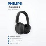 Philips құлаққаптары TAH1020 Black - фото 6
