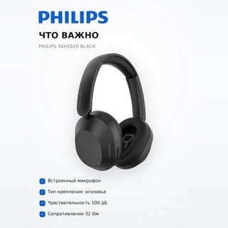 Philips құлаққаптары TAH1020 Black - фото 6