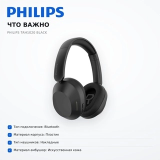 Philips құлаққаптары TAH1020 Black - фото 6