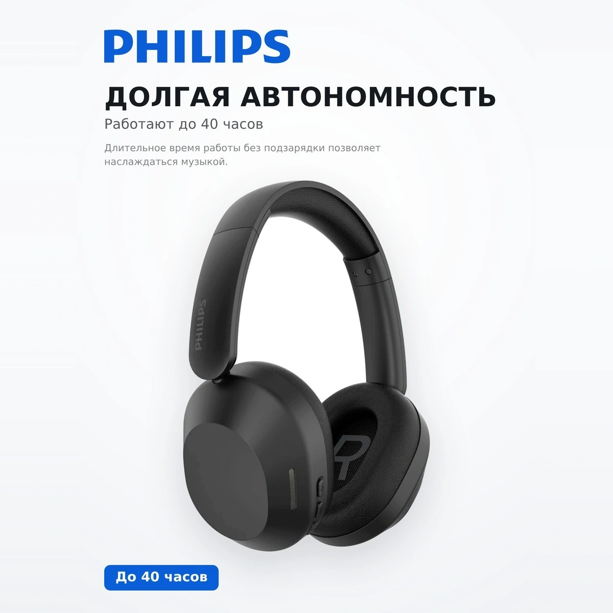 Philips құлаққаптары TAH1020 Black - фото 3