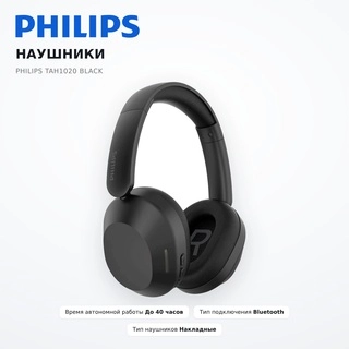 Philips құлаққаптары TAH1020 Black - фото 2