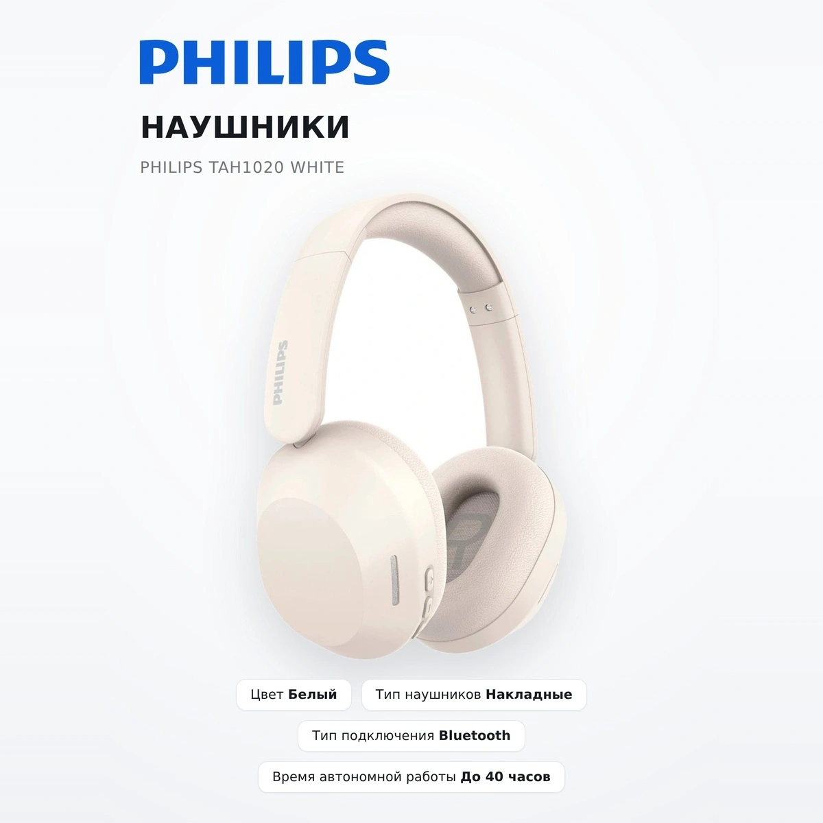 Philips құлаққаптары TAH1020 White - фото 2