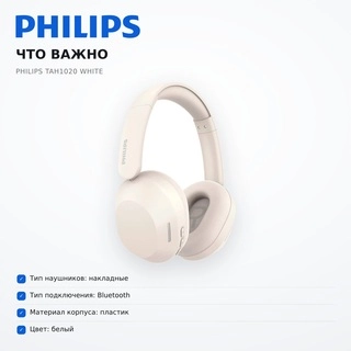 Philips құлаққаптары TAH1020 White - фото 6