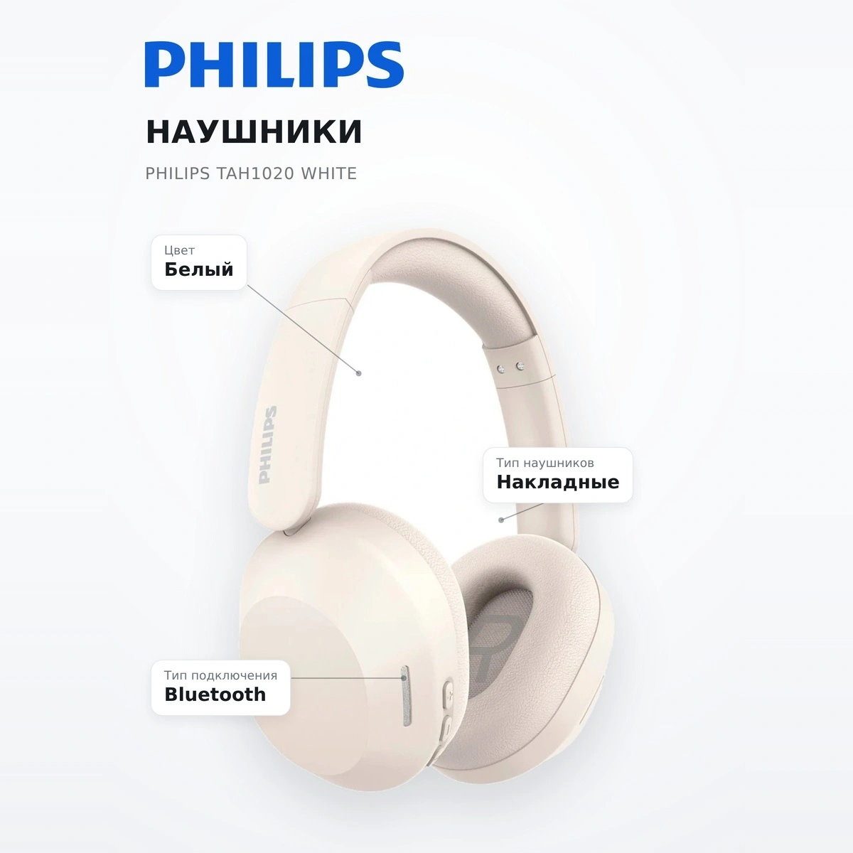 Philips құлаққаптары TAH1020 White - фото 7